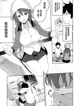 [无毒汉化组](C96) [ソーダ畑 (無敵ソーダ)] MIKA GA KITA!! (ガールズ&パンツァー_05