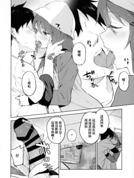 [无毒汉化组](C96) [ソーダ畑 (無敵ソーダ)] MIKA GA KITA!! (ガールズ&パンツァー_06