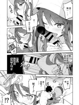 [无毒汉化组](C96) [ソーダ畑 (無敵ソーダ)] MIKA GA KITA!! (ガールズ&パンツァー_07