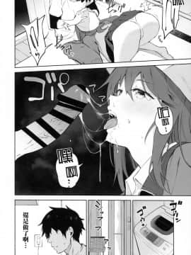 [无毒汉化组](C96) [ソーダ畑 (無敵ソーダ)] MIKA GA KITA!! (ガールズ&パンツァー_08