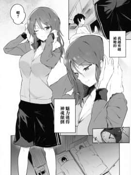 [无毒汉化组](C96) [ソーダ畑 (無敵ソーダ)] MIKA GA KITA!! (ガールズ&パンツァー_10