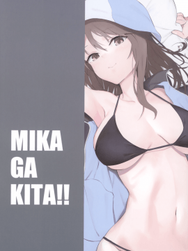 [无毒汉化组] (C96) [ソーダ畑 (無敵ソーダ)] MIKA GA KITA!! (ガールズ&パンツァー)_img024