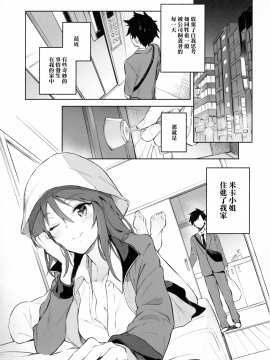 [无毒汉化组] (C96) [ソーダ畑 (無敵ソーダ)] MIKA GA KITA!! (ガールズ&パンツァー)_img002