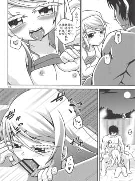 (C92) [ヤナギガエル (楓蛙)] はじめての海水浴 (艦隊これくしょん -艦これ-)_13
