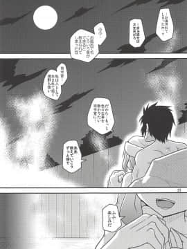 (C92) [ヤナギガエル (楓蛙)] はじめての海水浴 (艦隊これくしょん -艦これ-)_24