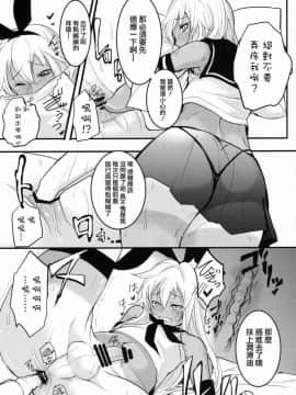[瑞树汉化组] (C90) [ゆるふわ筋肉 (やつざき)] シマしま (艦隊これくしょん -艦これ-)_18
