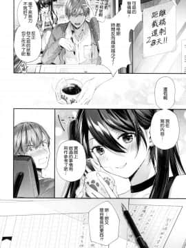 [風的工房漢化][水平線] キスハグ 親吻擁抱_168