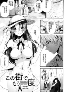[風的工房漢化][水平線] キスハグ 親吻擁抱_169