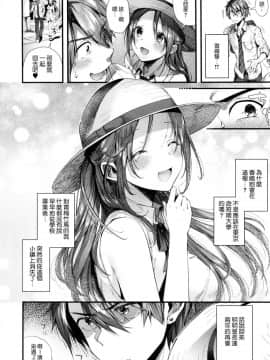 [風的工房漢化][水平線] キスハグ 親吻擁抱_170