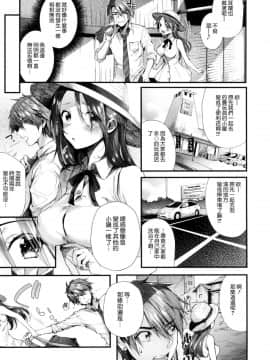 [風的工房漢化][水平線] キスハグ 親吻擁抱_171