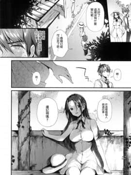 [風的工房漢化][水平線] キスハグ 親吻擁抱_172