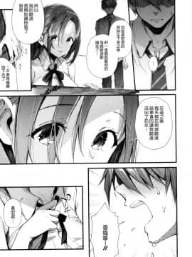 [風的工房漢化][水平線] キスハグ 親吻擁抱_173