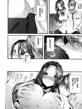 [風的工房漢化][水平線] キスハグ 親吻擁抱_176