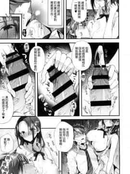 [風的工房漢化][水平線] キスハグ 親吻擁抱_179