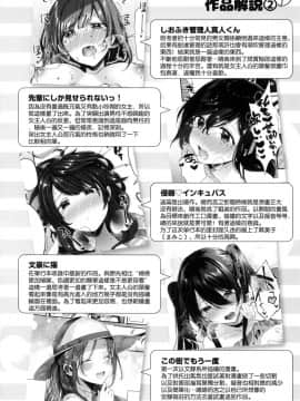 [風的工房漢化][水平線] キスハグ 親吻擁抱_190