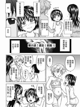 [カワディMAX] 傷だらけの少女たち_06_002