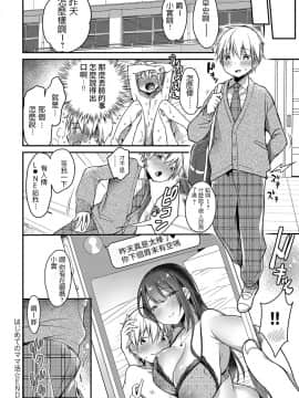 [みさおか] はじめてのママ活 (COMIC アンスリウム 2019年6月号) [中国翻訳] [DL版]_339