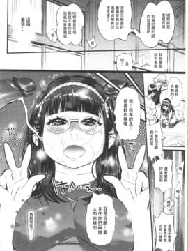 [4K漢化組][岸里さとし] ごちそうタイツ_081