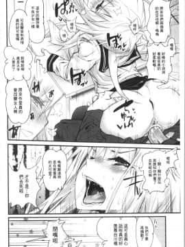 [4K漢化組][岸里さとし] ごちそうタイツ_107
