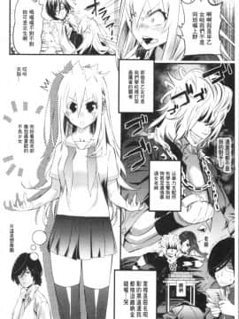 [4K漢化組][岸里さとし] ごちそうタイツ_117