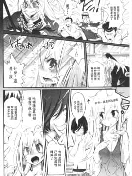 [4K漢化組][岸里さとし] ごちそうタイツ_119