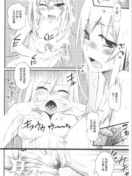 [4K漢化組][岸里さとし] ごちそうタイツ_125