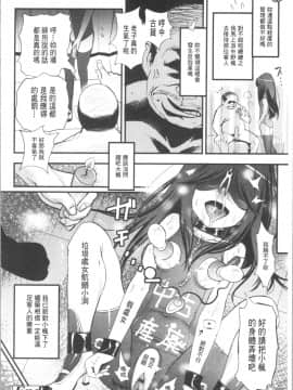 [4K漢化組][岸里さとし] ごちそうタイツ_175