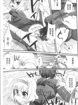[4K漢化組][岸里さとし] ごちそうタイツ_184