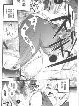 [4K漢化組][岸里さとし] ごちそうタイツ_191