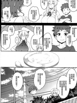 (C96) [妖滅堂 (ヤサカニ・アン)] となりの乳王さま伍幕 (FateGrand Order) [空気系☆漢化]_011