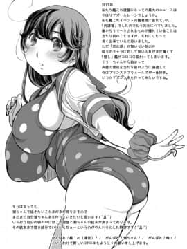 [NEEDLE GARDEN (かんとり)] いちゃこた (艦隊これくしょん -艦これ-) [DL版]_18