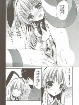 (C91) [ALMISM (水月あるみ)] だいすきていとく ~総集編~ (艦隊これくしょん -艦これ-)_15
