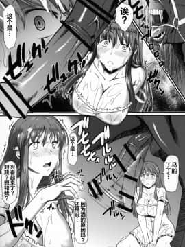 (C96) [集団暴力 (よろず)] 町で噂の馬汁を貪る少女 [不咕鸟汉化组]_07