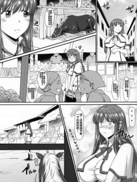 (C96) [集団暴力 (よろず)] 町で噂の馬汁を貪る少女 [不咕鸟汉化组]_20