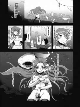 (C96) [集団暴力 (よろず)] 町で噂の馬汁を貪る少女 [不咕鸟汉化组]_25