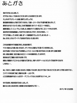 (C96) [集団暴力 (よろず)] 町で噂の馬汁を貪る少女 [不咕鸟汉化组]_35