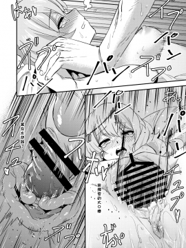 [oxt04389漢化] [モヘ] リベちゃんといっしょに!! (少女前線)__018