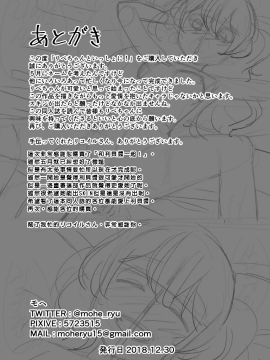 [oxt04389漢化] [モヘ] リベちゃんといっしょに!! (少女前線)__023