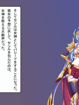 [悪魔都市計画 (あくまっこ、トシぞー)] TS戦女神セシル_033_02_k