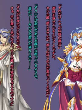 [悪魔都市計画 (あくまっこ、トシぞー)] TS戦女神セシル_034_02_l