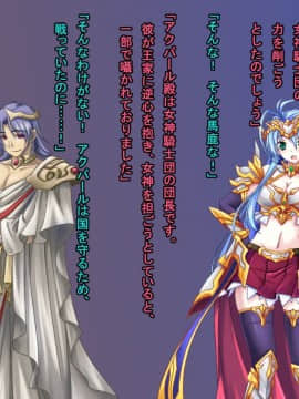 [悪魔都市計画 (あくまっこ、トシぞー)] TS戦女神セシル_130_15_h