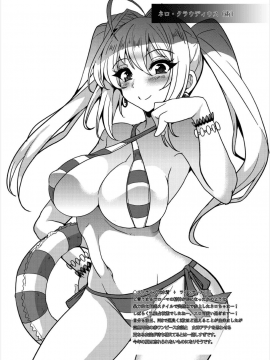 (C93) [妖滅堂 (ヤサカニ・アン)] となりの乳王さま (FateGrand Order) [中国翻訳]_26