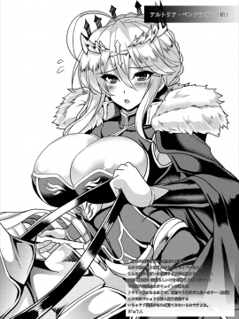 (C93) [妖滅堂 (ヤサカニ・アン)] となりの乳王さま (FateGrand Order) [中国翻訳]_28