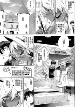 [風的工房][らっこ] 助っ人参上!! 助拳人參上!!_088