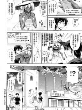 [風的工房][らっこ] 助っ人参上!! 助拳人參上!!_109