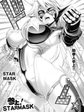 [風的工房][らっこ] 助っ人参上!! 助拳人參上!!_134