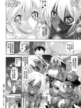 [風的工房][らっこ] 助っ人参上!! 助拳人參上!!_179