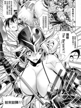 [風的工房][らっこ] 助っ人参上!! 助拳人參上!!_182