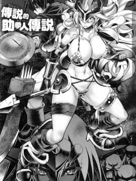 [風的工房][らっこ] 助っ人参上!! 助拳人參上!!_183