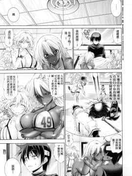 [風的工房][らっこ] 助っ人参上!! 助拳人參上!!_208